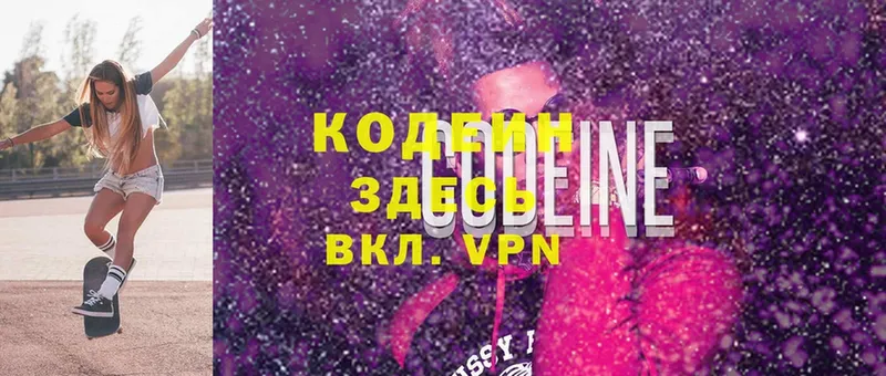 Codein Purple Drank  Дятьково 