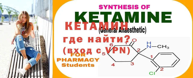 MEGA зеркало  Дятьково  КЕТАМИН VHQ 